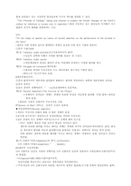 [레포트] 과학과 역사에 대해..-3