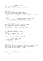 [레포트] 과학과 역사에 대해..-8