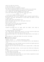 [레포트] 과학과 역사에 대해..-9
