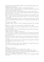 [레포트] 과학과 역사에 대해..-10