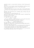 [레포트] 과학과 역사에 대해..-11