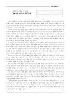 [레포트] 광고에 대한 느낌..-1