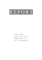 [레포트] 구매론, 정보탐색-1