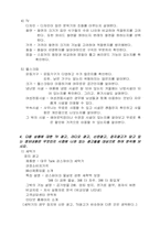[레포트] 구매론, 정보탐색-4