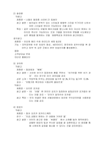[레포트] 구매론, 정보탐색-5
