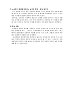 [레포트] 구매론, 정보탐색-7