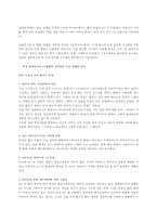 [레포트] 국내 영화에 특수효과의 문제점과 개선방안-2