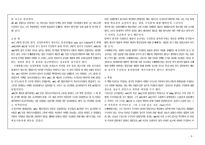 [레포트] 국제 앰네스티-4