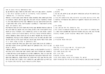 [레포트] 국제 앰네스티-5