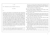 [레포트] 국제 앰네스티-6