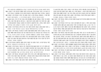 [레포트] 국제 앰네스티-7