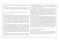 [레포트] 국제 앰네스티-8