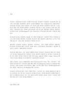 [레포트] 다염화 디벤조-2
