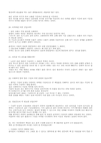[레포트] 단전호흡에 대해-4