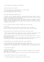 [레포트] 단전호흡에 대해-15