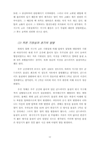 [레포트] 대륙이동설-12