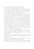 [레포트] 러더포드와 원자의 본질-2