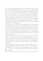 [레포트] 러더포드와 원자의 본질-3