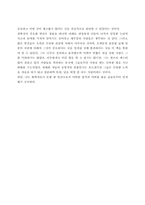[레포트] 러더포드와 원자의 본질-5