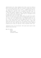 [레포트] 물권적청구권-6