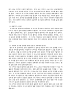 [레포트] 보육학 레포트-3