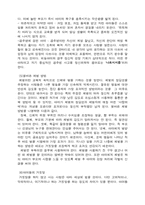 [레포트] 보육학 레포트-5
