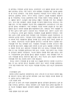 [레포트] 보육학 레포트-6