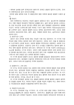 [레포트] 보육학에 대해-2