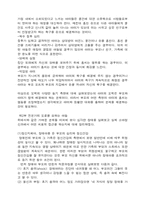 [레포트] 보육학에 대해-7