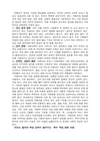 [레포트] 보육학에 대해-9