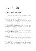 [레포트] 복제인간의 윤리적문제등등-2