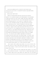 [레포트] 복제인간의 윤리적문제등등-5
