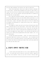 [레포트] 복제인간의 윤리적문제등등-8
