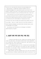 [레포트] 복제인간의 윤리적문제등등-10