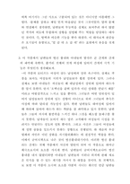 조 중환 「병자 삼인」, 유 치진 「소」, 채만식의 「제향날」-3