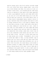 조 중환 「병자 삼인」, 유 치진 「소」, 채만식의 「제향날」-7