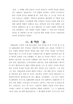 조 중환 「병자 삼인」, 유 치진 「소」, 채만식의 「제향날」-8