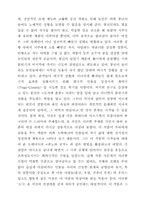 조 중환 「병자 삼인」, 유 치진 「소」, 채만식의 「제향날」-10