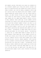 조 중환 「병자 삼인」, 유 치진 「소」, 채만식의 「제향날」-12