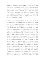 조 중환 「병자 삼인」, 유 치진 「소」, 채만식의 「제향날」-14