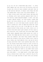 조 중환 「병자 삼인」, 유 치진 「소」, 채만식의 「제향날」-16