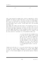 [레포트] 빛의 굴절과 반사-2