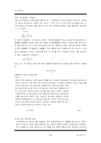 [레포트] 빛의 굴절과 반사-3