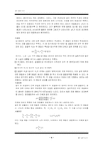 [레포트] 빛의 굴절과 반사-4