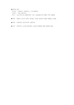 [레포트] 서양역사의 과정-4