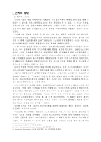 [레포트] 스키 리포트-1