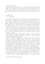 [레포트] 스키 리포트-2