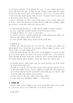[레포트] 스키 리포트-4