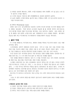 [레포트] 스키 리포트-6