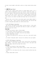 [레포트] 스키 리포트-8